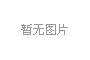 電網(wǎng)剝離競(jìng)爭(zhēng)性業(yè)務(wù) 國(guó)網(wǎng)、南網(wǎng)、蒙西電網(wǎng)旗下哪些企業(yè)會(huì)受影響？