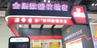 明朝萬達再次亮相金融展 數(shù)據(jù)安全受矚目