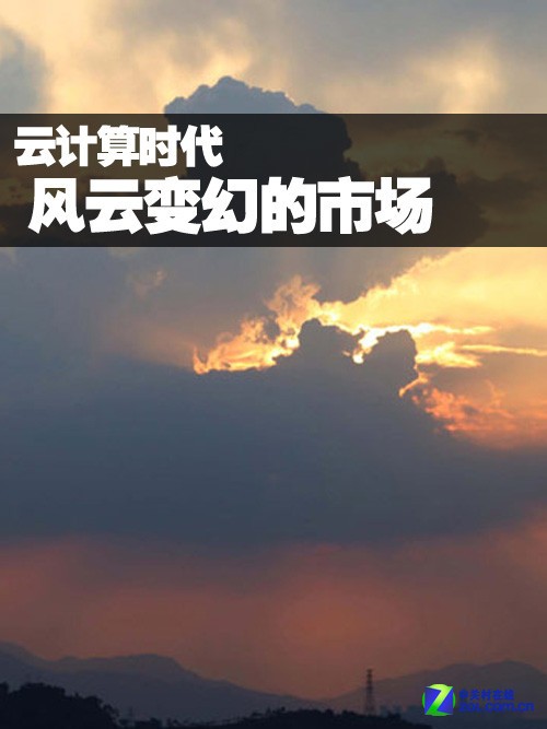 云計算時代 企業(yè)如何看待去IOE進程 