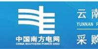 關(guān)于云南電網(wǎng)公司招標(biāo)項目采用網(wǎng)上投標(biāo)的通知