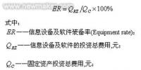 企業(yè)信息化水平模糊評價模型的研究
