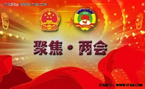 互聯(lián)網大佬兩會的提案議案