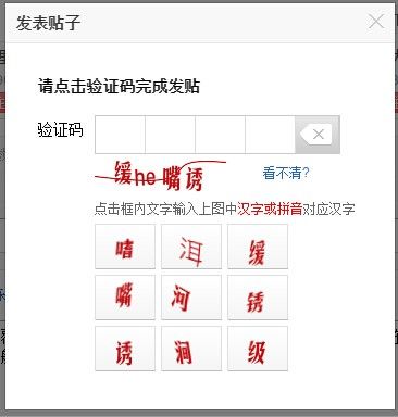 12306圖片驗證1天內(nèi)被破解 驗證安全出路在哪？