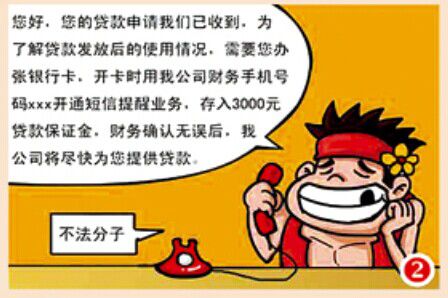 經(jīng)典案例之保護個人信息安全篇