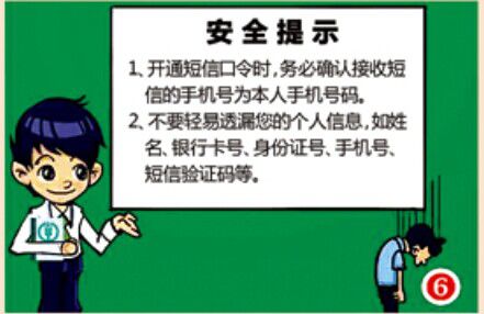 經(jīng)典案例之保護個人信息安全篇