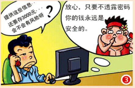 經(jīng)典案例之保護個人信息安全篇