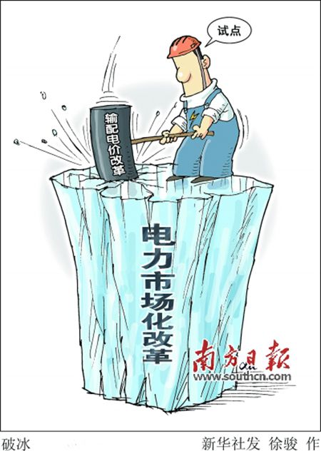全國首家民營售電公司在深圳開業(yè) “電老虎”變臉