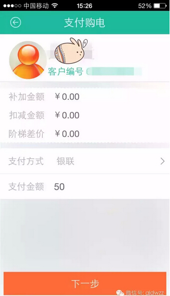 購電、查詢、導航……比支付寶微信都好使的掌上神器來了！