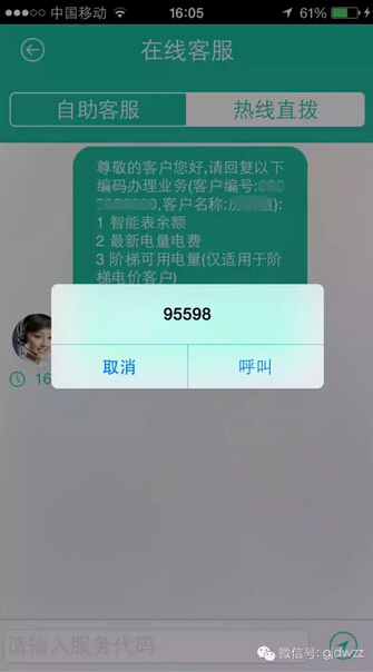 購電、查詢、導航……比支付寶微信都好使的掌上神器來了！