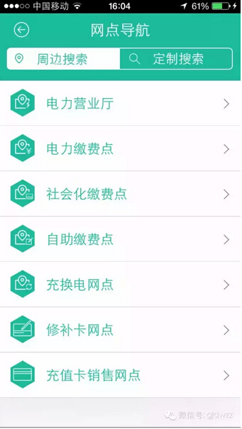 購電、查詢、導航……比支付寶微信都好使的掌上神器來了！