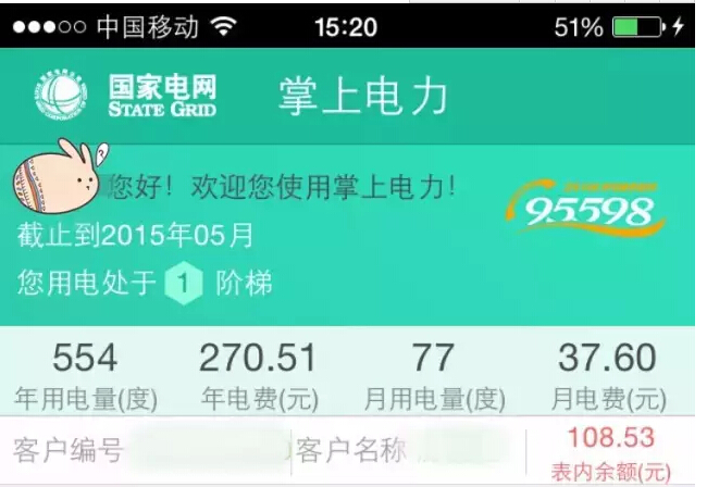 購電、查詢、導航……比支付寶微信都好使的掌上神器來了！