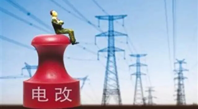 國(guó)網(wǎng)、南網(wǎng)或50萬(wàn)職工下崗？新電改到底誰(shuí)的游戲?!