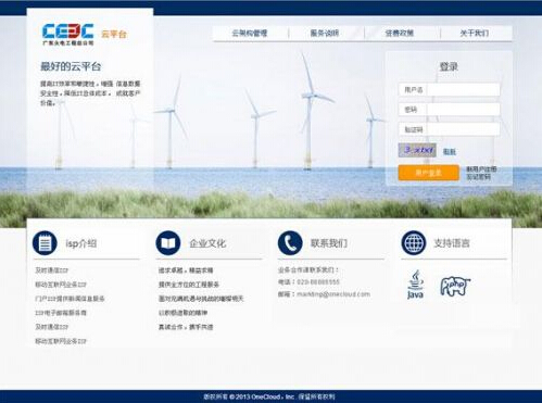 電力行業(yè)也玩云？廣東火電攜手亦云科技讓管理化繁為簡