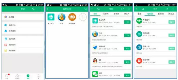 國家電網(wǎng)版微信問世了，咱們員工的朋友圈原來可以這樣