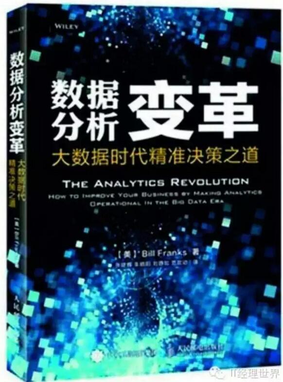 迎接運營型數(shù)據(jù)分析時代的到來
