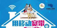 石林供電公司首推 “電商管理”新模式  移動(dòng)、電力共同攜手，辦寬帶送電量