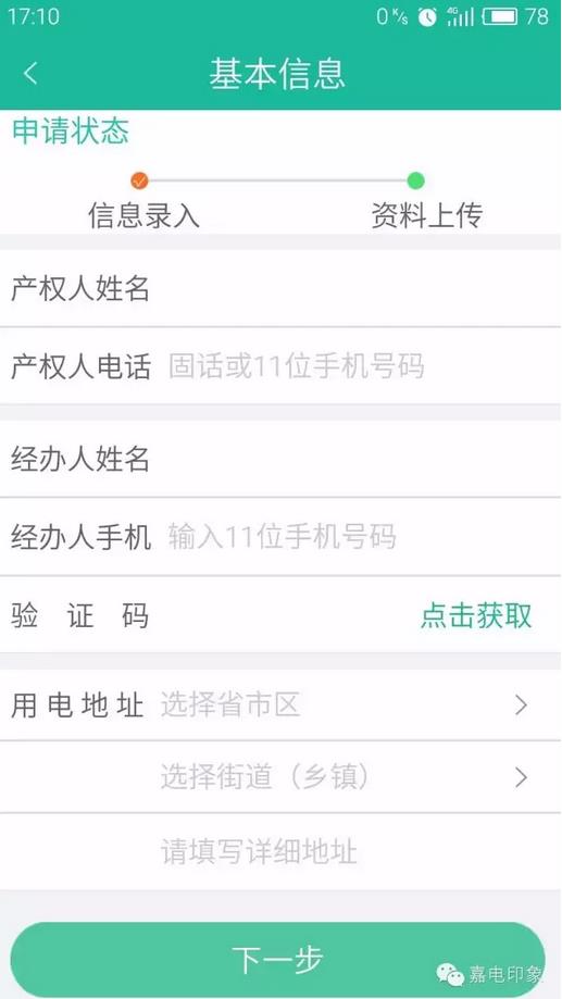 在嘉興生活，原來這些事一個手機APP就能搞定