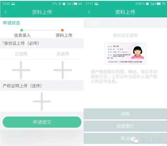 在嘉興生活，原來這些事一個手機APP就能搞定
