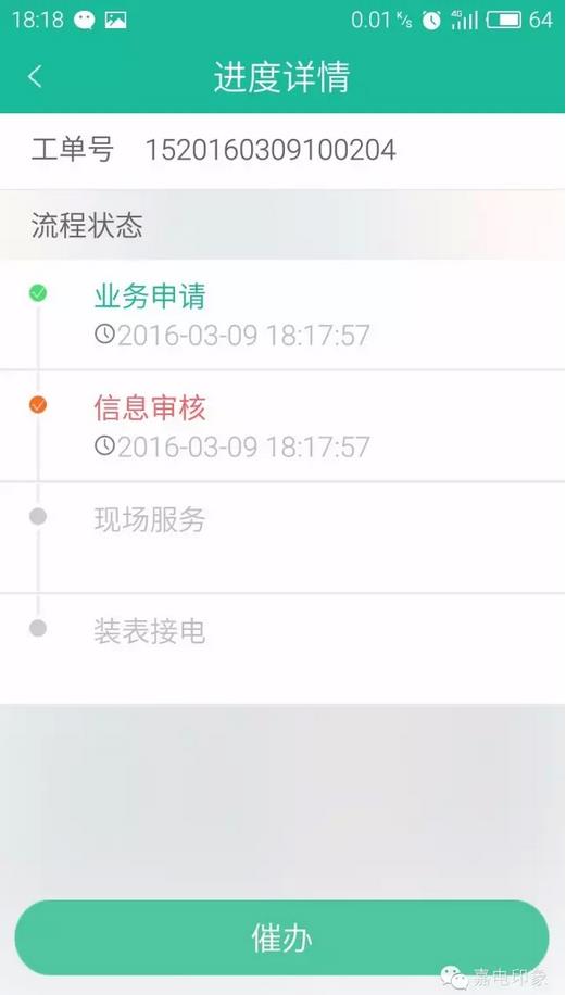 在嘉興生活，原來這些事一個手機APP就能搞定
