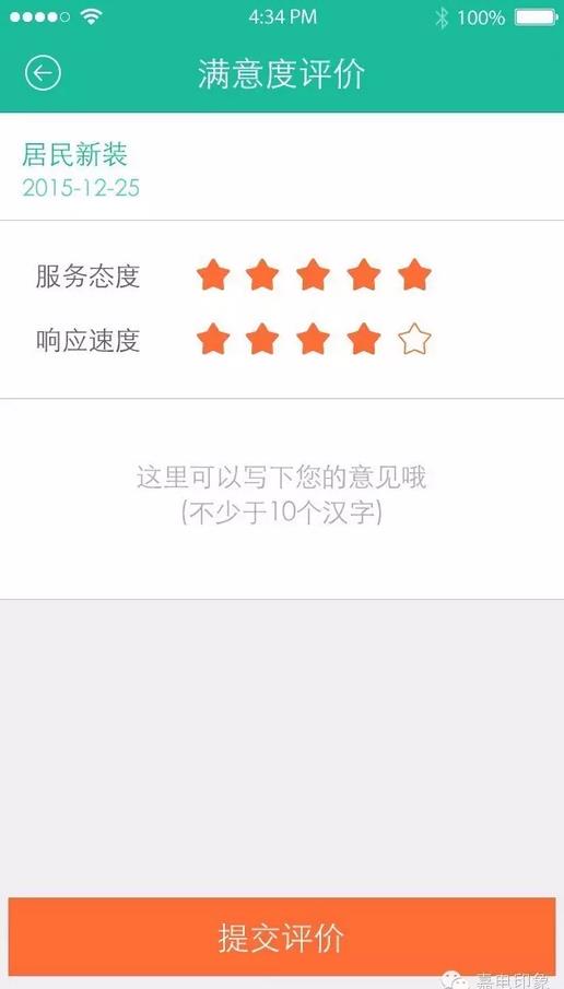 在嘉興生活，原來這些事一個手機APP就能搞定