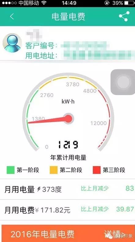 在嘉興生活，原來這些事一個手機APP就能搞定
