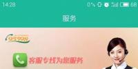 “掌上電力”APP 在嘉興生活，原來這些事一個<font color=
