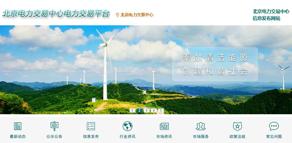 2022年各電力交易中心總交易電量完成55902億千瓦時(shí) 同比增長3.5%
