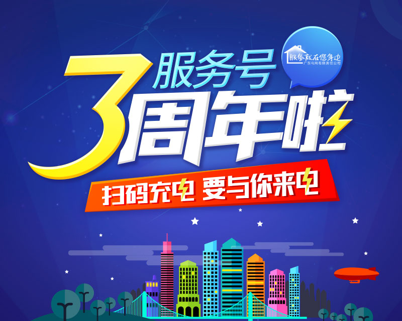 廣東電網(wǎng)微信服務號可辦理新裝用電