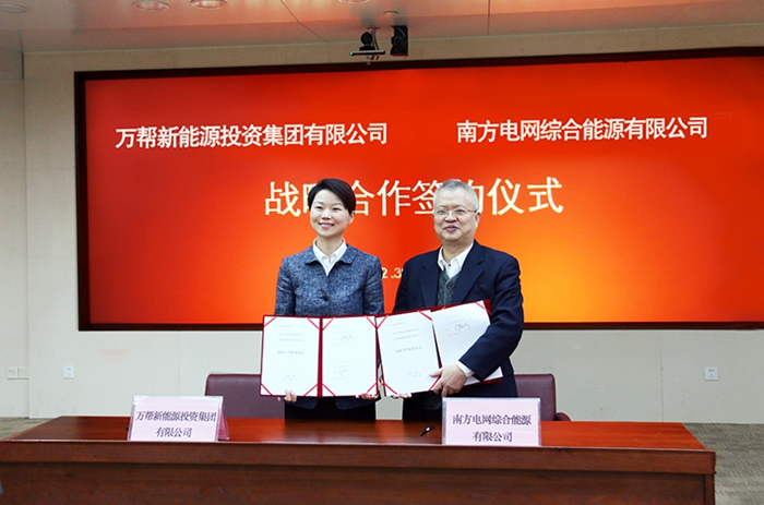 南網(wǎng)能源與萬幫新能源達(dá)成電動汽車充電服務(wù)戰(zhàn)略合作