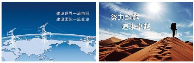 國家電網(wǎng)好不好進(jìn)2