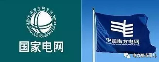 國家電網(wǎng)、南方電網(wǎng)要不要合并？