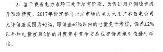 廣東偏差考核你真的理解透了嗎？