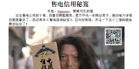 售電公司注意啦！售<font color=