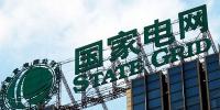 國家電網(wǎng)打算拿560億元降電價，你信嗎?