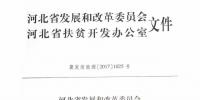 河北開(kāi)展2017年集中式<font color=