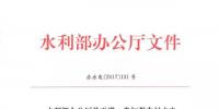 水利部辦公廳關(guān)于進(jìn)一步加強(qiáng)農(nóng)村水電安全生產(chǎn)工作的通知