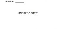 上海電力交易中心發(fā)布<font color=