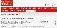 中國(guó)英文媒體看金磚：三峽巴西未來(lái)發(fā)展可期