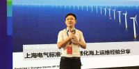 上海電氣<font color=