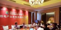 發(fā)展空間、裝備、標(biāo)準(zhǔn)、消納……核電產(chǎn)業(yè)發(fā)展高端閉門(mén)會(huì)干貨大分享！