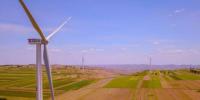 陜西省第二個“百萬千瓦風(fēng)電基地” 在定邊縣落成