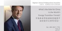 中國在世界能源轉(zhuǎn)型趨勢中扮演著什么樣的角色？