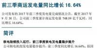 中國(guó)核電：在建機(jī)組陸續(xù)投入商用，核電發(fā)電量穩(wěn)步提升