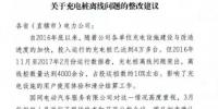 劃重點！充電樁后臺通訊模塊離線問題整改方案
