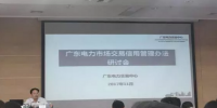 綜觀廣東長協(xié)市場 8分+市場風險=0？