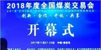 275家煤企、86家電企……上下產(chǎn)業(yè)鏈2000多人聚齊 只為這件事！