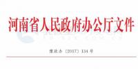 河南省政府：2020年建成4個百萬千瓦級風(fēng)電基地 全省風(fēng)電裝機(jī)超600萬千瓦！