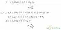 河南能監(jiān)辦：最低系統(tǒng)負荷率≤0.6時即可啟動電力調峰輔助服務