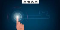 深度 | 綠證交易、不限電等多種行政手段鼓勵(lì)風(fēng)電平價(jià)上網(wǎng)，只為零補(bǔ)貼時(shí)代到來？