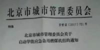 煤電出來擦屁股！北京啟動華能應(yīng)急燃煤機組，說好的首個全清潔能源發(fā)電城市呢？